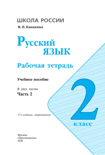 рус рб 22